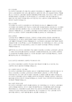 독일의 비스마르크 사회보험이 사회복지 역사에서 어떤 중요한 역할을 했는지 근거를 들어 논하시오-3