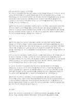 독일의 비스마르크 사회보험이 사회복지 역사에서 어떤 중요한 역할을 했는지 근거를 들어 논하시오-4