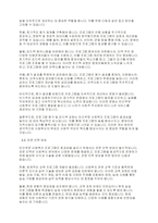 민간부문에서의 사회복지프로그램의 특징을 설명하고, 이에 대한 개선방안을 작성하시오-4