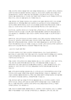 민간부문에서의 사회복지프로그램의 특징을 설명하고, 이에 대한 개선방안을 작성하시오-5