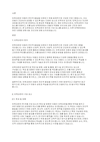 보육과정의 구성 요소에 대한 내용을 정리하고, 예비 보육교사로서 이후 실제 보육현장에 나가게 되었을 때 보육과정의 구성 요소에 어떤 사항을 포함시킬지 근거를 들어 기술하세요-2