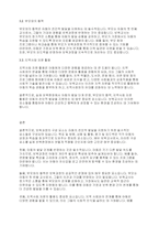 보육과정의 구성 요소에 대한 내용을 정리하고, 예비 보육교사로서 이후 실제 보육현장에 나가게 되었을 때 보육과정의 구성 요소에 어떤 사항을 포함시킬지 근거를 들어 기술하세요-4