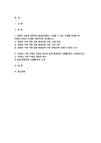 [장애인상담과교육] 2024년 2학기 기말시험과제- 1) 장애인 지원과 관련하여 평생교육에서 기여할 수 있는 주제를 선정한 후, 선정의 이유와 근거를 구체적으로 제시합니다 2) 1번에서 다룬 주제와 관련된 법규와 실제 평생교육 사례를 찾아 소개하십시오-2