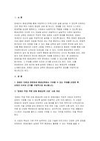 [장애인상담과교육] 2024년 2학기 기말시험과제- 1) 장애인 지원과 관련하여 평생교육에서 기여할 수 있는 주제를 선정한 후, 선정의 이유와 근거를 구체적으로 제시합니다 2) 1번에서 다룬 주제와 관련된 법규와 실제 평생교육 사례를 찾아 소개하십시오-3