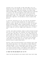 [장애인상담과교육] 2024년 2학기 기말시험과제- 1) 장애인 지원과 관련하여 평생교육에서 기여할 수 있는 주제를 선정한 후, 선정의 이유와 근거를 구체적으로 제시합니다 2) 1번에서 다룬 주제와 관련된 법규와 실제 평생교육 사례를 찾아 소개하십시오-4