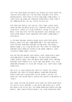 [장애인상담과교육] 2024년 2학기 기말시험과제- 1) 장애인 지원과 관련하여 평생교육에서 기여할 수 있는 주제를 선정한 후, 선정의 이유와 근거를 구체적으로 제시합니다 2) 1번에서 다룬 주제와 관련된 법규와 실제 평생교육 사례를 찾아 소개하십시오-5