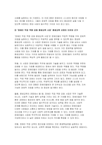 [장애인상담과교육] 2024년 2학기 기말시험과제- 1) 장애인 지원과 관련하여 평생교육에서 기여할 수 있는 주제를 선정한 후, 선정의 이유와 근거를 구체적으로 제시합니다 2) 1번에서 다룬 주제와 관련된 법규와 실제 평생교육 사례를 찾아 소개하십시오-6