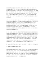 [장애인상담과교육] 2024년 2학기 기말시험과제- 1) 장애인 지원과 관련하여 평생교육에서 기여할 수 있는 주제를 선정한 후, 선정의 이유와 근거를 구체적으로 제시합니다 2) 1번에서 다룬 주제와 관련된 법규와 실제 평생교육 사례를 찾아 소개하십시오-7