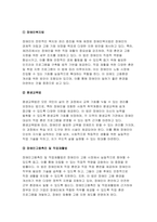 [장애인상담과교육] 2024년 2학기 기말시험과제- 1) 장애인 지원과 관련하여 평생교육에서 기여할 수 있는 주제를 선정한 후, 선정의 이유와 근거를 구체적으로 제시합니다 2) 1번에서 다룬 주제와 관련된 법규와 실제 평생교육 사례를 찾아 소개하십시오-8