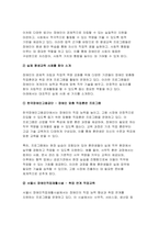 [장애인상담과교육] 2024년 2학기 기말시험과제- 1) 장애인 지원과 관련하여 평생교육에서 기여할 수 있는 주제를 선정한 후, 선정의 이유와 근거를 구체적으로 제시합니다 2) 1번에서 다룬 주제와 관련된 법규와 실제 평생교육 사례를 찾아 소개하십시오-9
