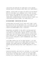 [장애인상담과교육] 2024년 2학기 기말시험과제- 1) 장애인 지원과 관련하여 평생교육에서 기여할 수 있는 주제를 선정한 후, 선정의 이유와 근거를 구체적으로 제시합니다 2) 1번에서 다룬 주제와 관련된 법규와 실제 평생교육 사례를 찾아 소개하십시오-10