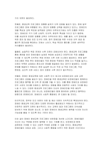 [장애인상담과교육] 2024년 2학기 기말시험과제- 1) 장애인 지원과 관련하여 평생교육에서 기여할 수 있는 주제를 선정한 후, 선정의 이유와 근거를 구체적으로 제시합니다 2) 1번에서 다룬 주제와 관련된 법규와 실제 평생교육 사례를 찾아 소개하십시오-11