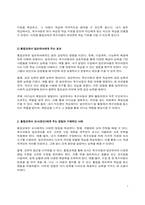 특수아 및 일반유아에게 주는 통합교육의 효과를 기술하고, 통합교육이 교사(본인)에게 주는 장점을 구체적인 사례를 들어 설명하시오-3