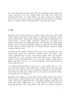 특수아 및 일반유아에게 주는 통합교육의 효과를 기술하고, 통합교육이 교사(본인)에게 주는 장점을 구체적인 사례를 들어 설명하시오-4