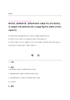 체계이론, 생태체계이론, 권력관계이론의 내용을 각각 요약 정리하고, 각 이론들의 지역사회복지에 대한 시사점을 학습자의 견해에 근거하여 서술하시오-1