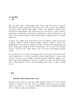 체계이론, 생태체계이론, 권력관계이론의 내용을 각각 요약 정리하고, 각 이론들의 지역사회복지에 대한 시사점을 학습자의 견해에 근거하여 서술하시오-2