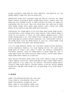 체계이론, 생태체계이론, 권력관계이론의 내용을 각각 요약 정리하고, 각 이론들의 지역사회복지에 대한 시사점을 학습자의 견해에 근거하여 서술하시오-5