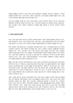 고령화 사회 여성노인을 위한 정책 및 실천 차원의 대책마련에 대해 구체적으로 논의해 보시기 바랍니다-3