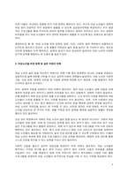 고령화 사회 여성노인을 위한 정책 및 실천 차원의 대책마련에 대해 구체적으로 논의해 보시기 바랍니다-4