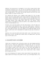 고령화 사회 여성노인을 위한 정책 및 실천 차원의 대책마련에 대해 구체적으로 논의해 보시기 바랍니다-5