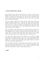 사회복지법이 지금의 현대 복지국가의 중요한 법체계로 만들어진 형성과정에 대해서 설명하고, 그 과정에서 가장 중요한 영향을 미친 부분에 대해서 과제를 작성하시오-4