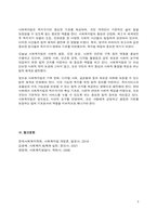사회복지법이 지금의 현대 복지국가의 중요한 법체계로 만들어진 형성과정에 대해서 설명하고, 그 과정에서 가장 중요한 영향을 미친 부분에 대해서 과제를 작성하시오-5