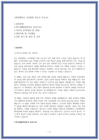 한양대학교구리병원 자소서 23년 합격-2