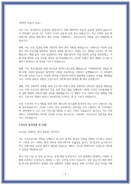 한양대학교구리병원 자소서 23년 합격-3