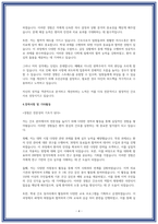 한양대학교구리병원 자소서 23년 합격-4