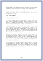 한양대학교구리병원 자소서 23년 합격-5