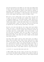 심리학에게묻다 - 이번 학기 ‘심리학에게묻다’를 공부하면서 여러 가지 마음의 작용 기제를 살펴보았다. 우리는 이러한 배움의 내용을 삶에 적용하고자 하는 노력을 지속해야 한다. 이에, 강의 영상 및 교재 15강의 내용 및 기타 자료를 개인이 자유롭게 참조하여 다음과 같이 작성하시기 바랍니다.-3