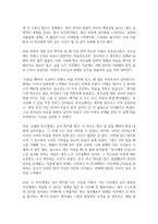 심리학에게묻다 - 이번 학기 ‘심리학에게묻다’를 공부하면서 여러 가지 마음의 작용 기제를 살펴보았다. 우리는 이러한 배움의 내용을 삶에 적용하고자 하는 노력을 지속해야 한다. 이에, 강의 영상 및 교재 15강의 내용 및 기타 자료를 개인이 자유롭게 참조하여 다음과 같이 작성하시기 바랍니다.-4