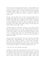심리학에게묻다 - 이번 학기 ‘심리학에게묻다’를 공부하면서 여러 가지 마음의 작용 기제를 살펴보았다. 우리는 이러한 배움의 내용을 삶에 적용하고자 하는 노력을 지속해야 한다. 이에, 강의 영상 및 교재 15강의 내용 및 기타 자료를 개인이 자유롭게 참조하여 다음과 같이 작성하시기 바랍니다.-5