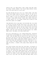 심리학에게묻다 - 이번 학기 ‘심리학에게묻다’를 공부하면서 여러 가지 마음의 작용 기제를 살펴보았다. 우리는 이러한 배움의 내용을 삶에 적용하고자 하는 노력을 지속해야 한다. 이에, 강의 영상 및 교재 15강의 내용 및 기타 자료를 개인이 자유롭게 참조하여 다음과 같이 작성하시기 바랍니다.-6