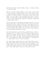 심리학에게묻다 - 이번 학기 ‘심리학에게묻다’를 공부하면서 여러 가지 마음의 작용 기제를 살펴보았다. 우리는 이러한 배움의 내용을 삶에 적용하고자 하는 노력을 지속해야 한다. 이에, 강의 영상 및 교재 15강의 내용 및 기타 자료를 개인이 자유롭게 참조하여 다음과 같이 작성하시기 바랍니다.-7