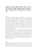 바울서신의 내외적인 특징을 간략하게 요약하고, 그에 따른 교회 혹은 가족 혹은 제자에게 보내는 편지(주제는 다양할 수 있음)를 작성하여 보라(바울서신특징이 반영되어야 함)-1