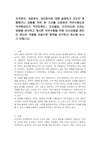 조직분석, 과업분석, 개인분석에 대해 설명하고 자신이 경험했거나 경험할 직무 한 가지를 선정하여 직무수행도와 직무중요도가 직무만족도 조직몰입, 이직의도에 미치는 영향을 분석하고 제시한 직무수행을 위해 인사선발을 본인이 한다면 적용할 선발기준 항목을 연구하고 제시해 보시기 바랍니다-1