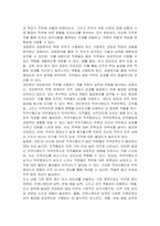 조직분석, 과업분석, 개인분석에 대해 설명하고 자신이 경험했거나 경험할 직무 한 가지를 선정하여 직무수행도와 직무중요도가 직무만족도 조직몰입, 이직의도에 미치는 영향을 분석하고 제시한 직무수행을 위해 인사선발을 본인이 한다면 적용할 선발기준 항목을 연구하고 제시해 보시기 바랍니다-2