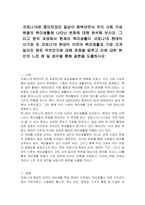 코로나19로 중단되었던 일상이 회복되면서 우리 사회 구성원들의 취미생활에 나타난 변화에 대해 분석해 보시오 그리고 분석 과정에서 현재의 취미생활이 코로나19 팬데믹 시기와 또 코로나19 팬데믹 이전의 취미생활과 가장 크게 달라진 점은 무엇인지에 대해 초점을 맞추고 이에 대한 본인의 느낀 점 및 생각을 통해 결론을 도출하시오-1