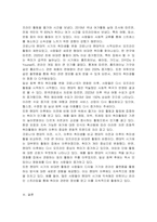 코로나19로 중단되었던 일상이 회복되면서 우리 사회 구성원들의 취미생활에 나타난 변화에 대해 분석해 보시오 그리고 분석 과정에서 현재의 취미생활이 코로나19 팬데믹 시기와 또 코로나19 팬데믹 이전의 취미생활과 가장 크게 달라진 점은 무엇인지에 대해 초점을 맞추고 이에 대한 본인의 느낀 점 및 생각을 통해 결론을 도출하시오-2