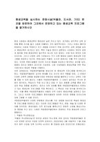 평생교육을 실시하는 문화시설(박물관, 도서관, 기타) 한 곳을 방문하여 그곳에서 운영하고 있는 평생교육 프로그램을 열거하시오-1