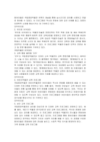 평생교육을 실시하는 문화시설(박물관, 도서관, 기타) 한 곳을 방문하여 그곳에서 운영하고 있는 평생교육 프로그램을 열거하시오-2