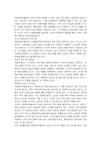 평생교육을 실시하는 문화시설(박물관, 도서관, 기타) 한 곳을 방문하여 그곳에서 운영하고 있는 평생교육 프로그램을 열거하시오-3