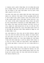친족과 가족의 범위를 설명하고, 현대사회의 다양한 가족 형태에 대해 토론해 봅시다.-3