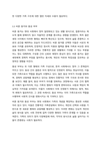 친족과 가족의 범위를 설명하고, 현대사회의 다양한 가족 형태에 대해 토론해 봅시다.-6