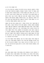 친족과 가족의 범위를 설명하고, 현대사회의 다양한 가족 형태에 대해 토론해 봅시다.-7
