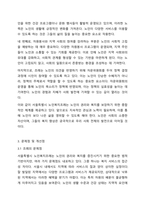 자신이 거주하는(시 군 구)자치단체의 지방의회에서 제정하여 현재 시행하고 있는 사회복지관련 조례1개를 조사하고, 조사한 조례의 각 조항에 입각한 조례의 문제점과 개선점에 대해 자신의 의견을 기술하시오.-4