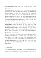 자신이 거주하는(시 군 구)자치단체의 지방의회에서 제정하여 현재 시행하고 있는 사회복지관련 조례1개를 조사하고, 조사한 조례의 각 조항에 입각한 조례의 문제점과 개선점에 대해 자신의 의견을 기술하시오.-5