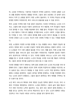 자신이 거주하는(시 군 구)자치단체의 지방의회에서 제정하여 현재 시행하고 있는 사회복지관련 조례1개를 조사하고, 조사한 조례의 각 조항에 입각한 조례의 문제점과 개선점에 대해 자신의 의견을 기술하시오.-6