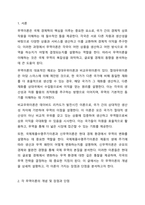 무역이론인 절대우위이론, 비교우위이론, 국제제품수명주기이론, 신무역이론의 각각의 개념 및 장점과 단점을 설명하시오.-2